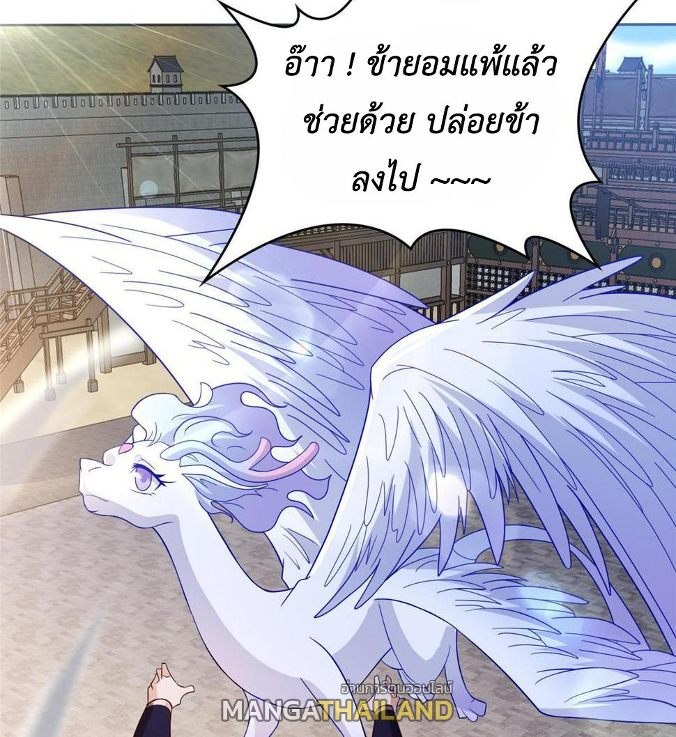 Dragon Master ตอนที่ 327 แปลไทยแปลไทย รูปที่ 45