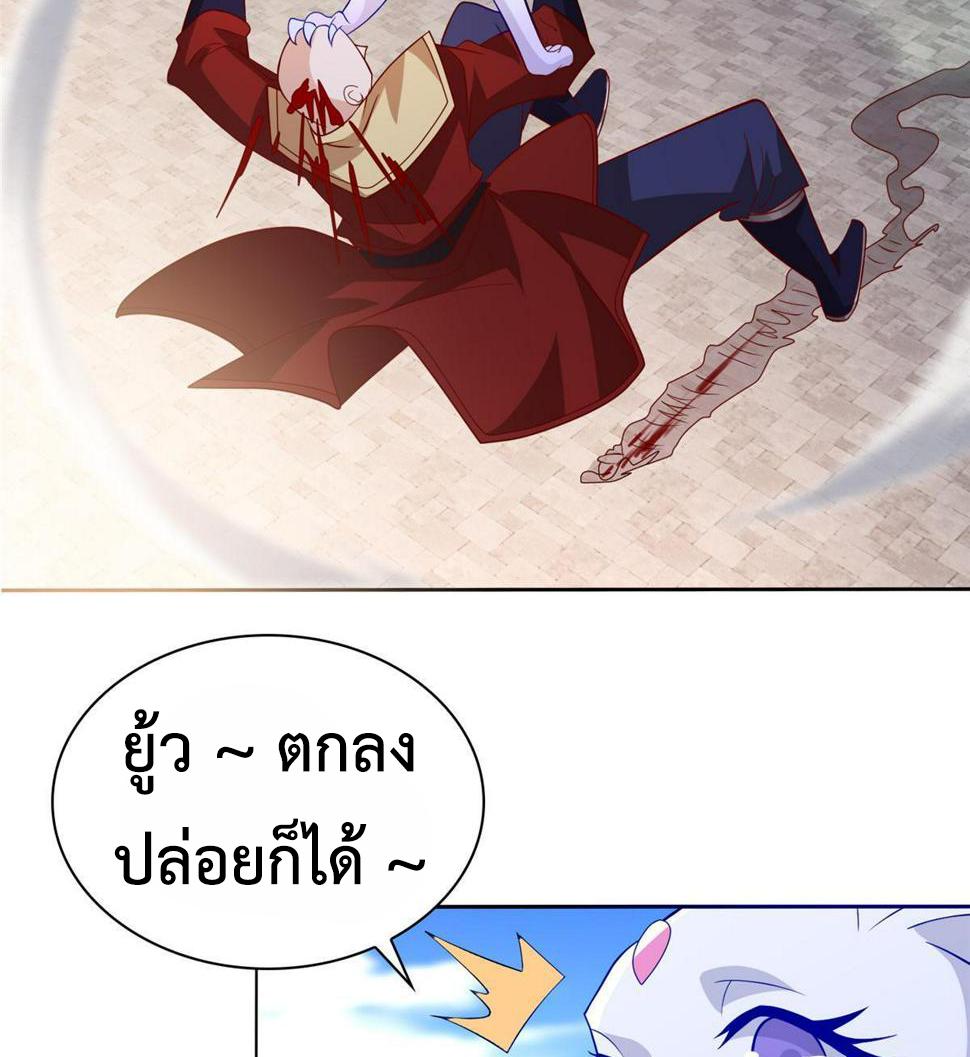 Dragon Master ตอนที่ 327 แปลไทยแปลไทย รูปที่ 46