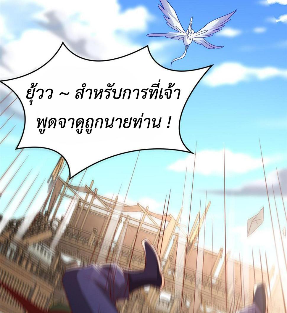 Dragon Master ตอนที่ 327 แปลไทยแปลไทย รูปที่ 49