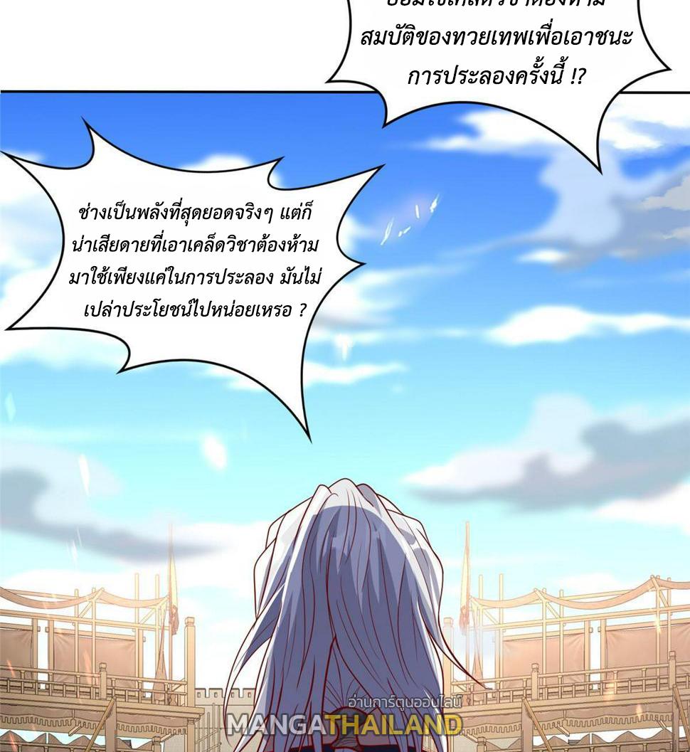 Dragon Master ตอนที่ 327 แปลไทยแปลไทย รูปที่ 8