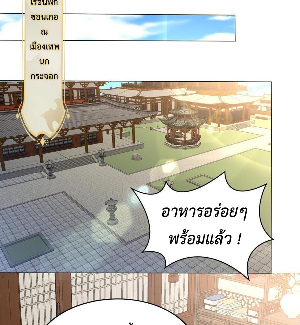 Dragon Master ตอนที่ 328 แปลไทยแปลไทย รูปที่ 10