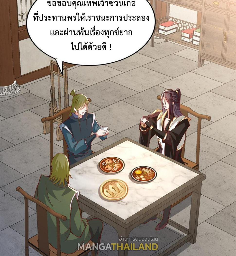 Dragon Master ตอนที่ 328 แปลไทยแปลไทย รูปที่ 11