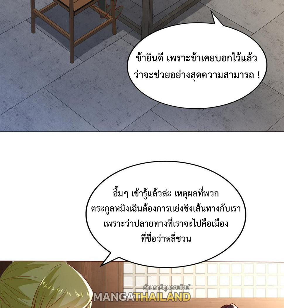 Dragon Master ตอนที่ 328 แปลไทยแปลไทย รูปที่ 12