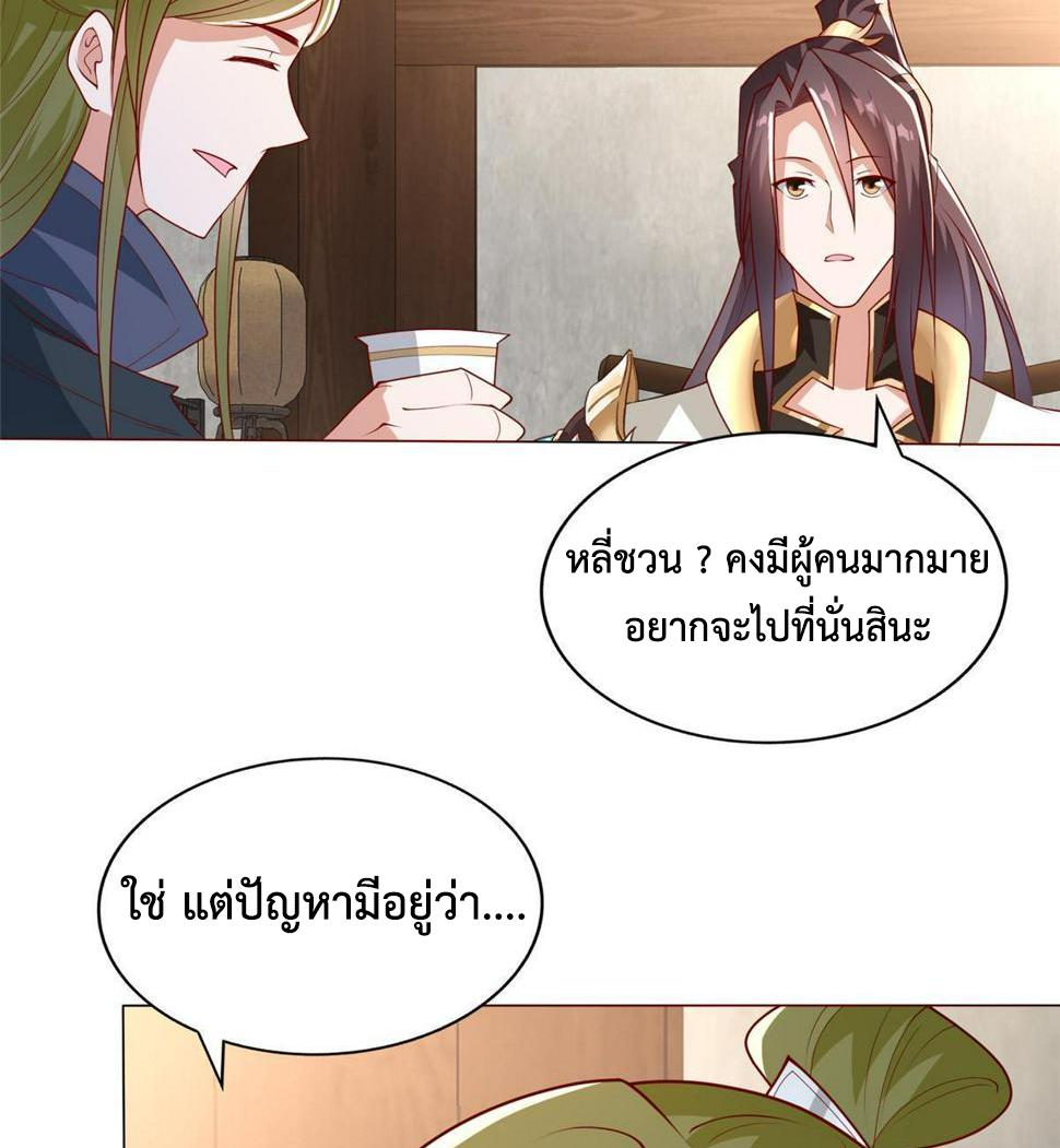 Dragon Master ตอนที่ 328 แปลไทยแปลไทย รูปที่ 13