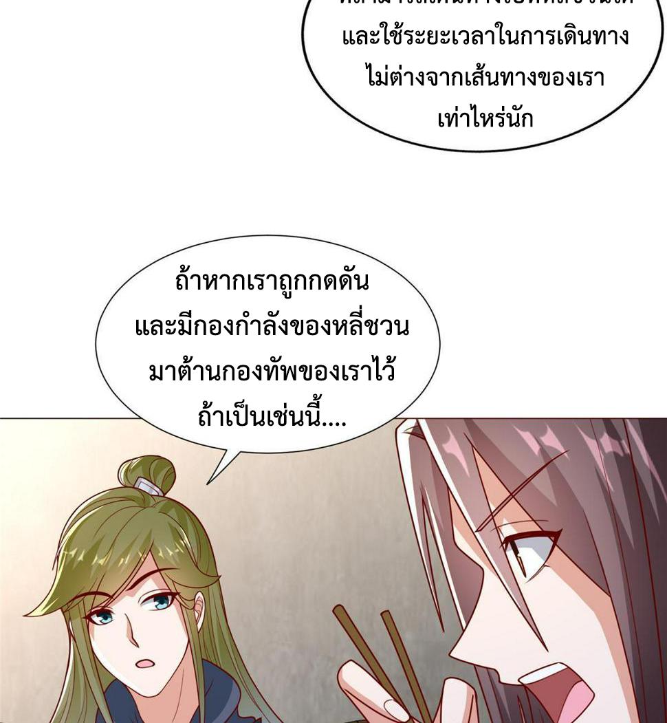 Dragon Master ตอนที่ 328 แปลไทยแปลไทย รูปที่ 15