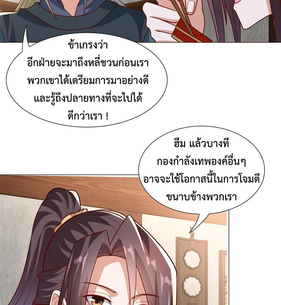 Dragon Master ตอนที่ 328 แปลไทยแปลไทย รูปที่ 16