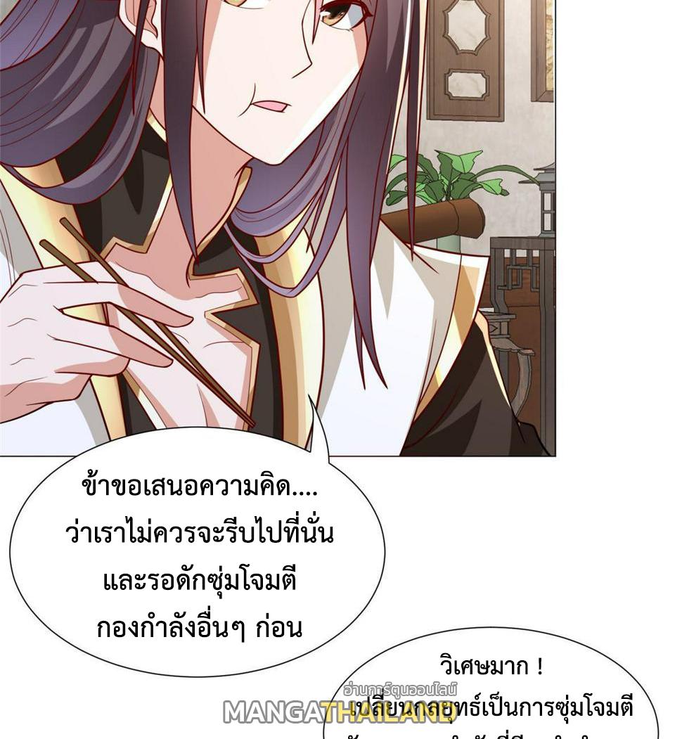 Dragon Master ตอนที่ 328 แปลไทยแปลไทย รูปที่ 17