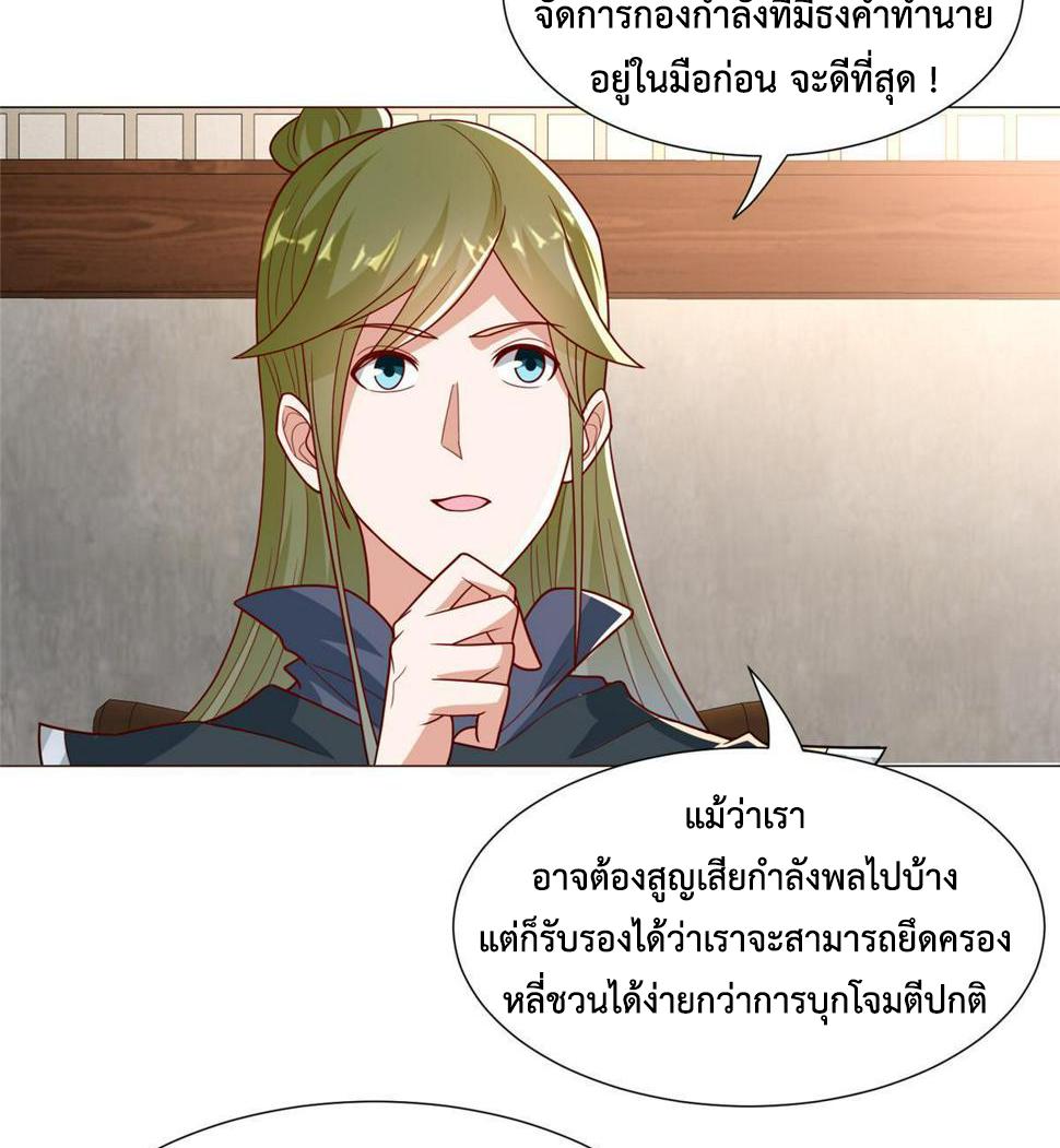 Dragon Master ตอนที่ 328 แปลไทยแปลไทย รูปที่ 18