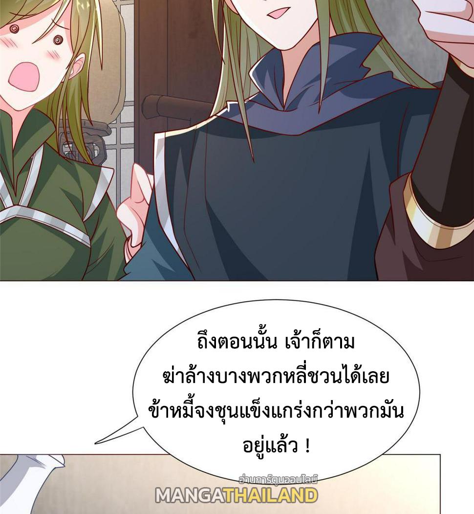 Dragon Master ตอนที่ 328 แปลไทยแปลไทย รูปที่ 20