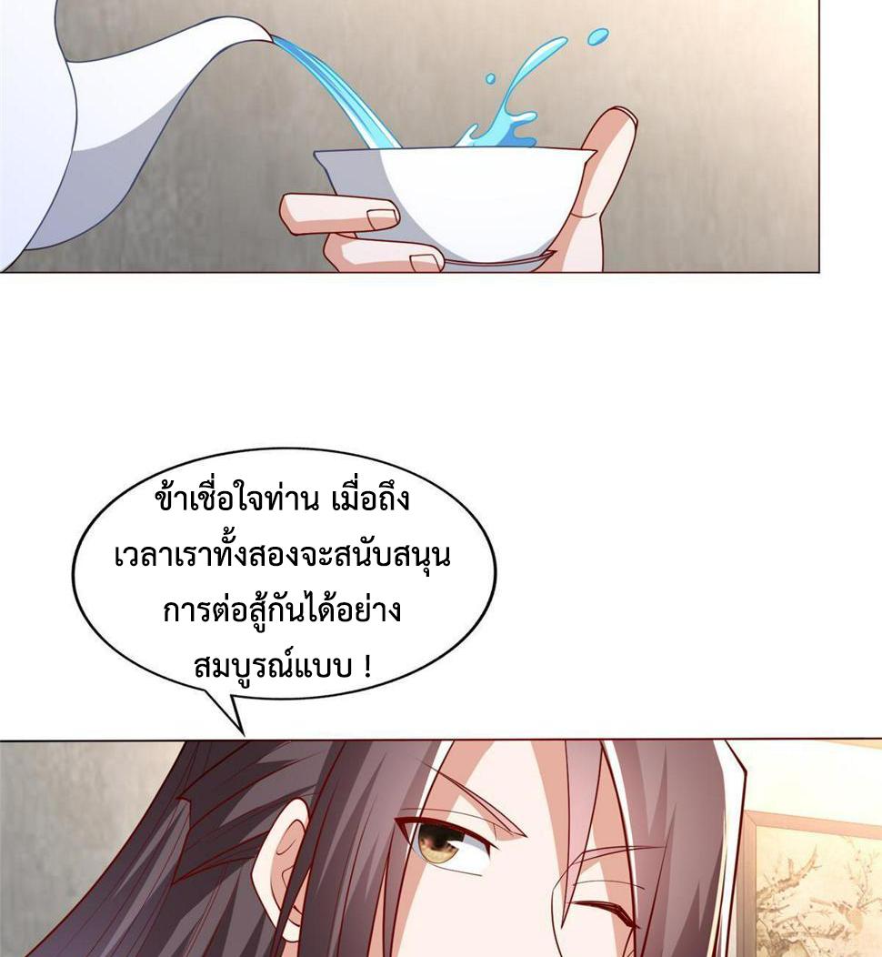 Dragon Master ตอนที่ 328 แปลไทยแปลไทย รูปที่ 21