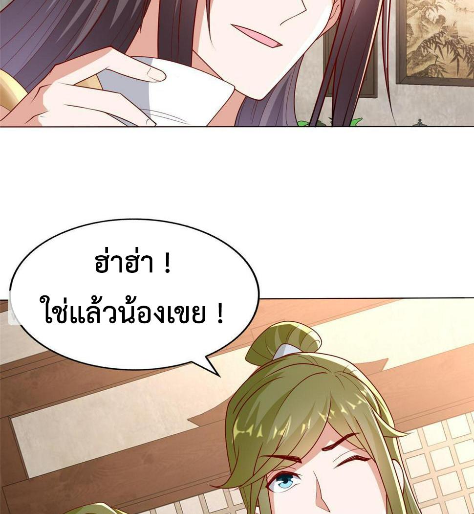 Dragon Master ตอนที่ 328 แปลไทยแปลไทย รูปที่ 22