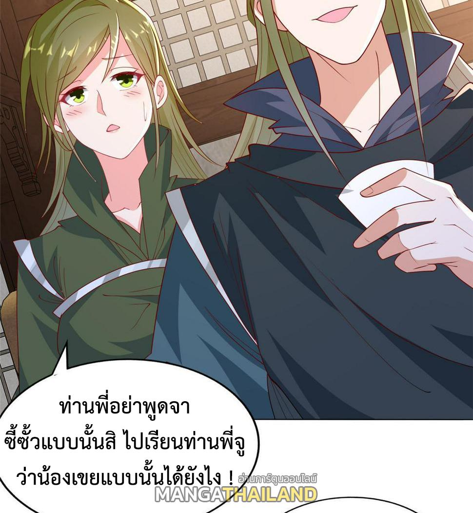 Dragon Master ตอนที่ 328 แปลไทยแปลไทย รูปที่ 23