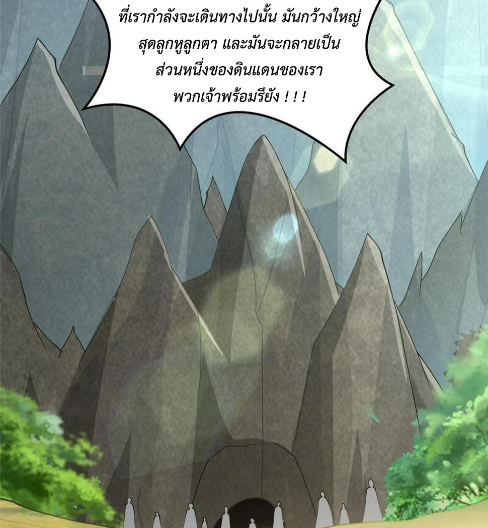 Dragon Master ตอนที่ 328 แปลไทยแปลไทย รูปที่ 31