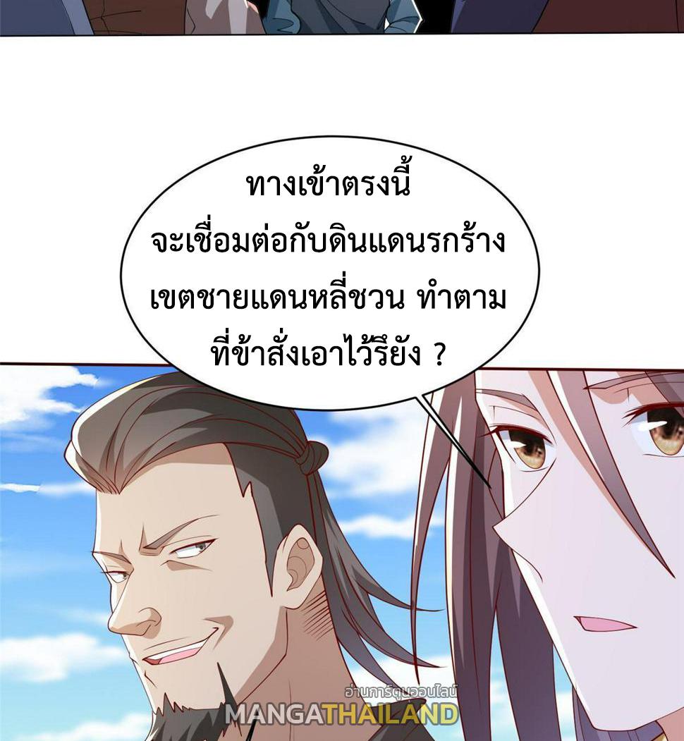 Dragon Master ตอนที่ 328 แปลไทยแปลไทย รูปที่ 33