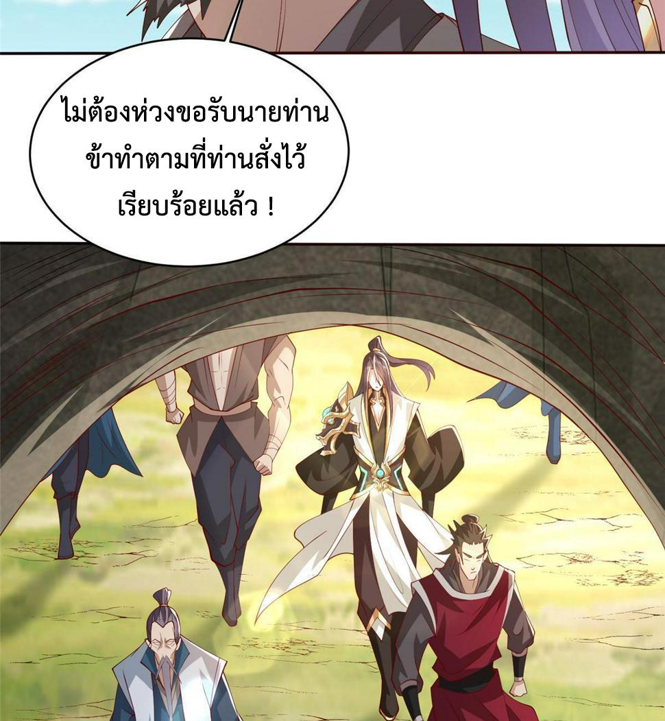 Dragon Master ตอนที่ 328 แปลไทยแปลไทย รูปที่ 34