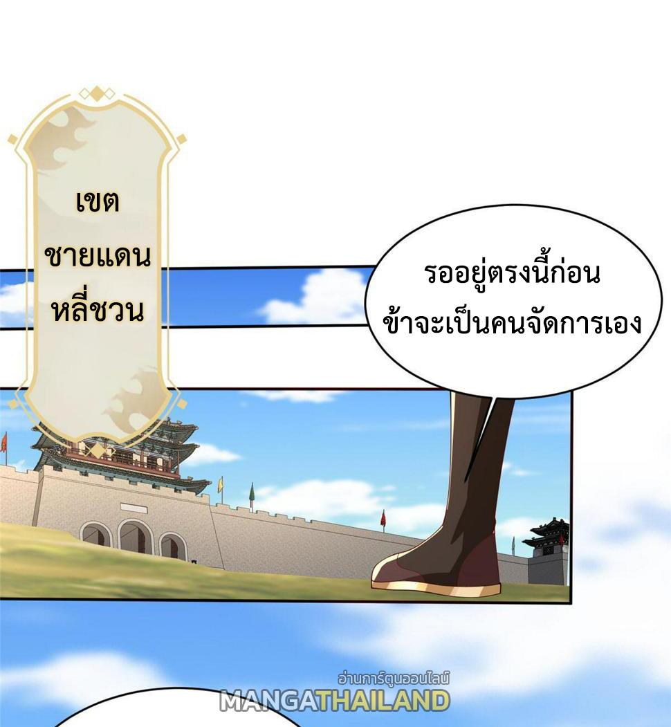 Dragon Master ตอนที่ 328 แปลไทยแปลไทย รูปที่ 37