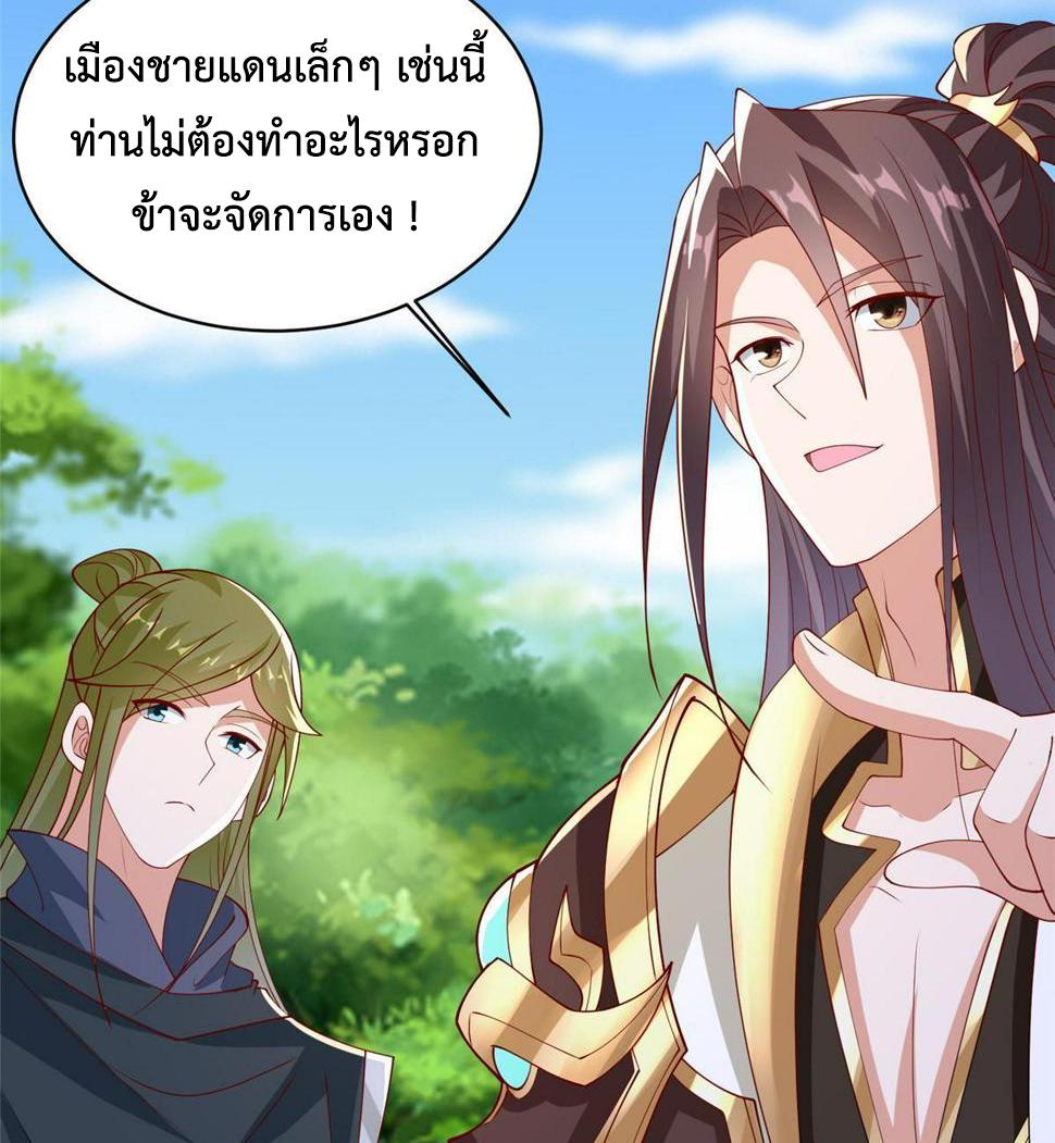 Dragon Master ตอนที่ 328 แปลไทยแปลไทย รูปที่ 38