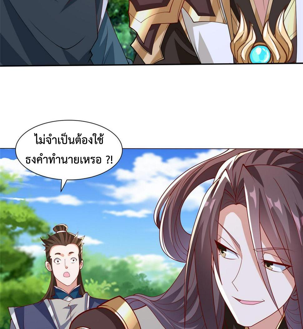 Dragon Master ตอนที่ 328 แปลไทยแปลไทย รูปที่ 39