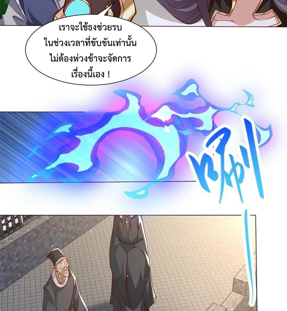 Dragon Master ตอนที่ 328 แปลไทยแปลไทย รูปที่ 40