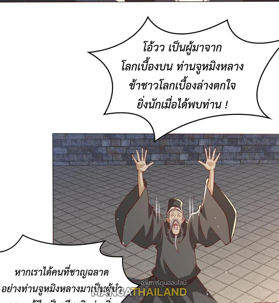 Dragon Master ตอนที่ 328 แปลไทยแปลไทย รูปที่ 43