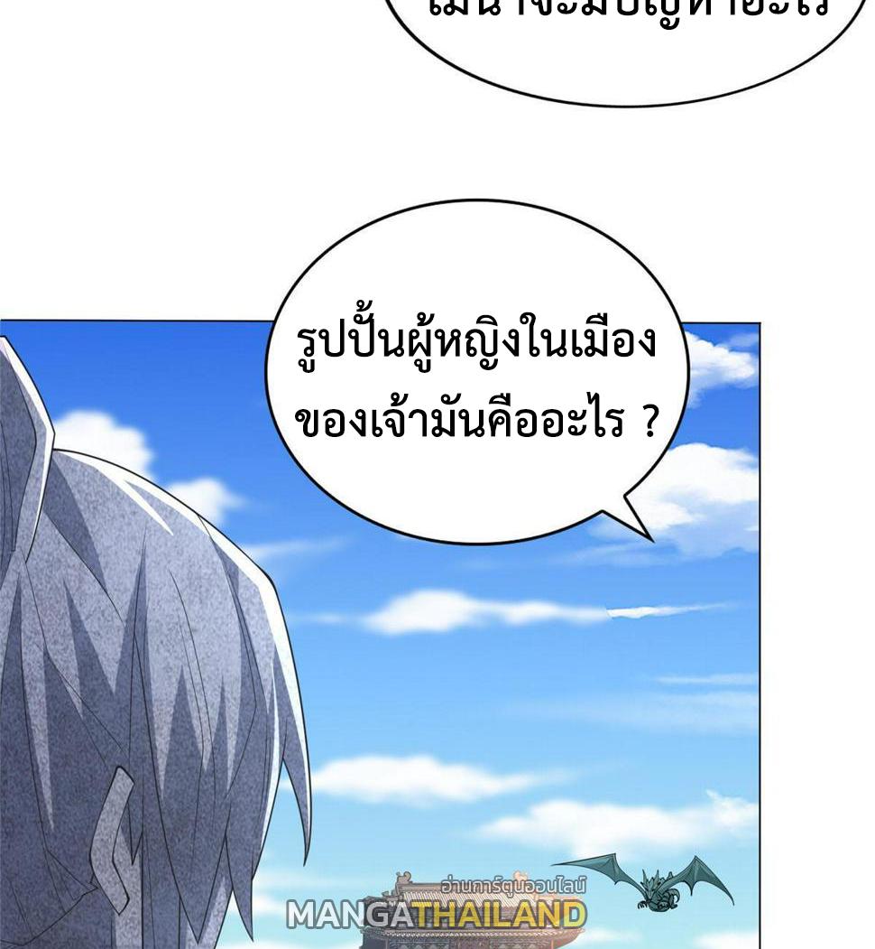 Dragon Master ตอนที่ 328 แปลไทยแปลไทย รูปที่ 46