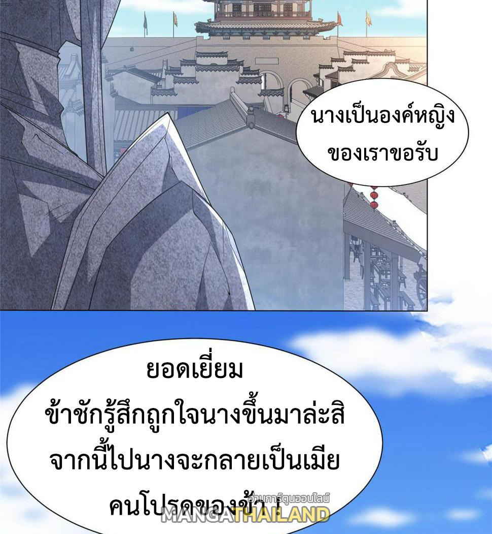 Dragon Master ตอนที่ 328 แปลไทยแปลไทย รูปที่ 47