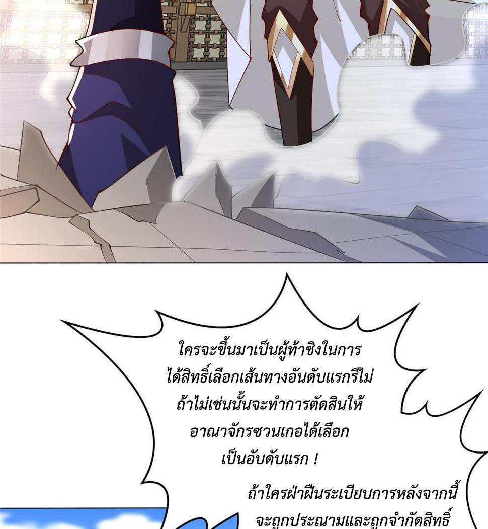 Dragon Master ตอนที่ 328 แปลไทยแปลไทย รูปที่ 5