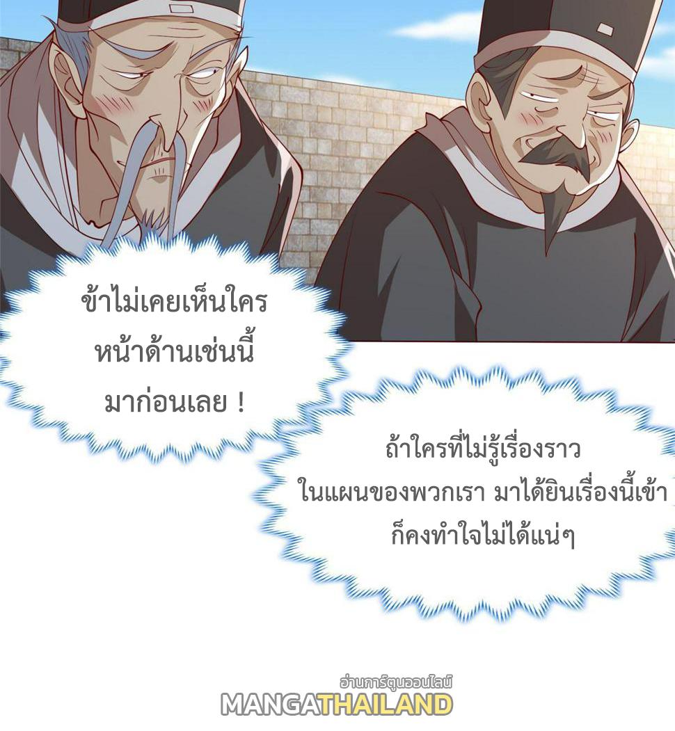 Dragon Master ตอนที่ 328 แปลไทยแปลไทย รูปที่ 50