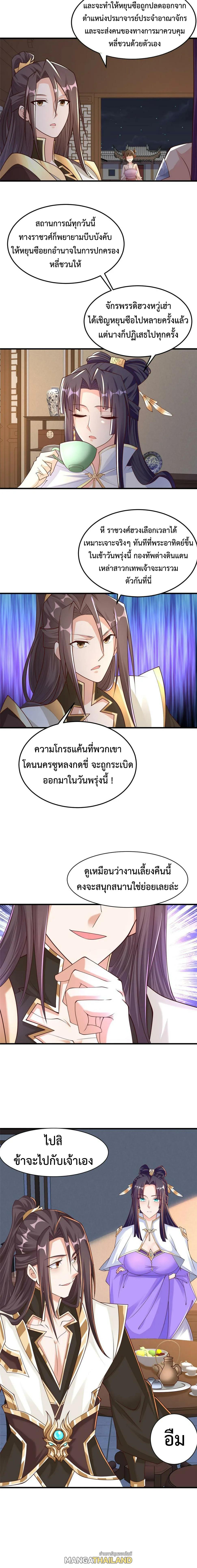 Dragon Master ตอนที่ 329 แปลไทยแปลไทย รูปที่ 10