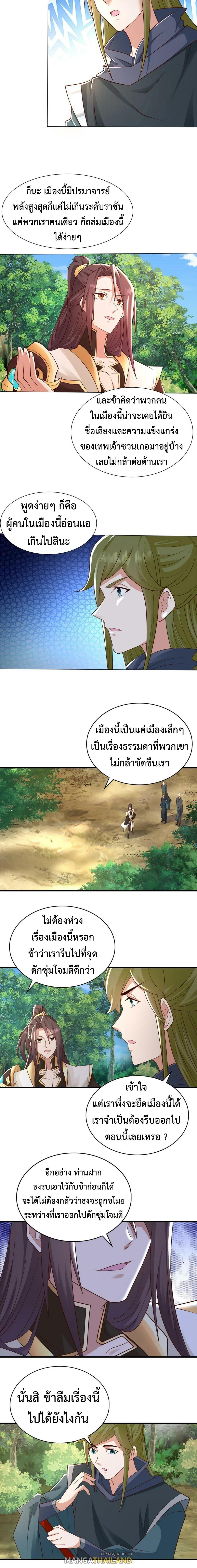 Dragon Master ตอนที่ 329 แปลไทยแปลไทย รูปที่ 2