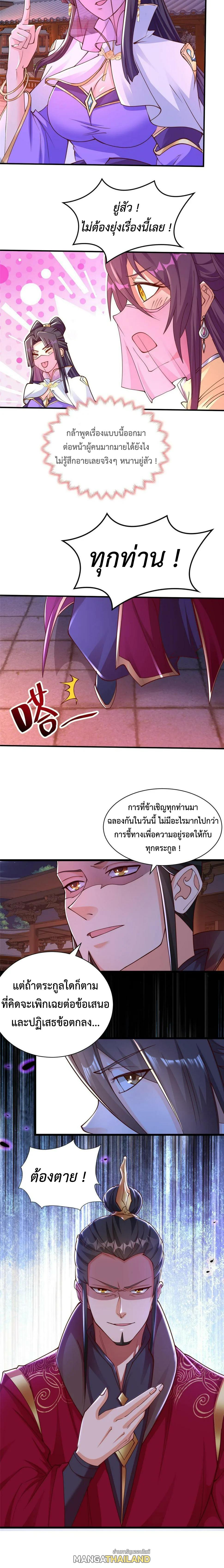 Dragon Master ตอนที่ 330 แปลไทยแปลไทย รูปที่ 10