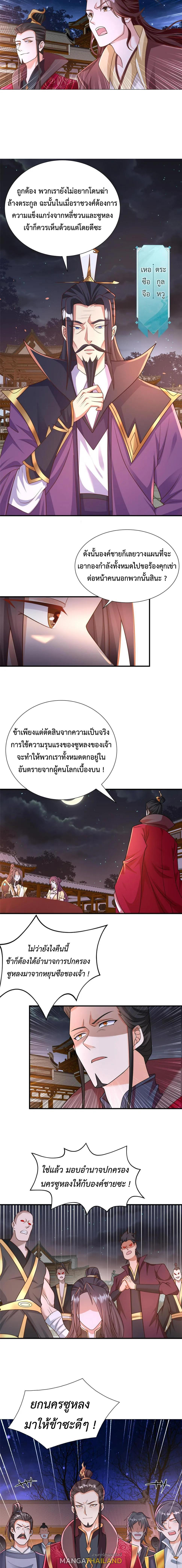 Dragon Master ตอนที่ 331 แปลไทยแปลไทย รูปที่ 2