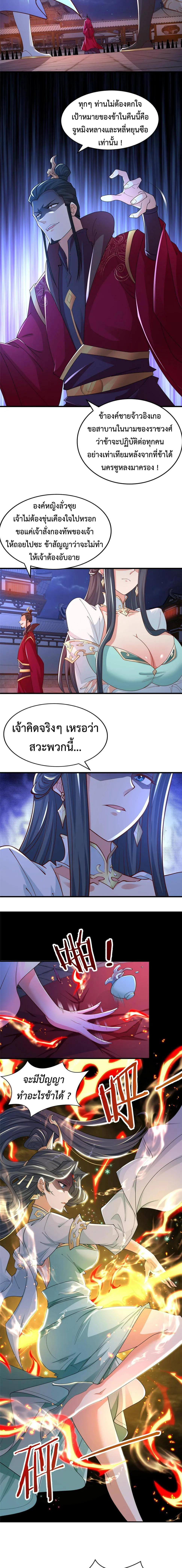 Dragon Master ตอนที่ 331 แปลไทยแปลไทย รูปที่ 4