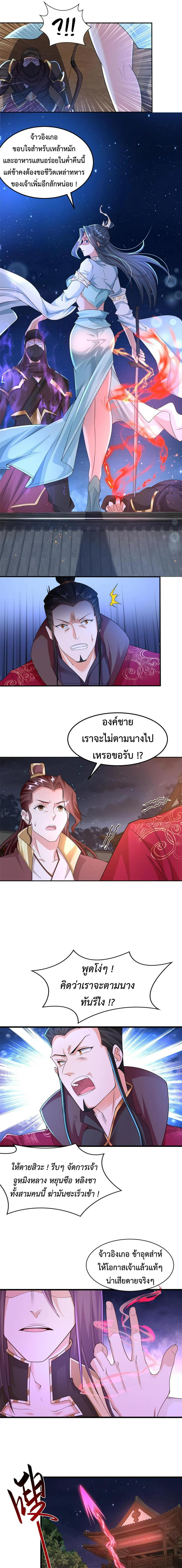 Dragon Master ตอนที่ 331 แปลไทยแปลไทย รูปที่ 6