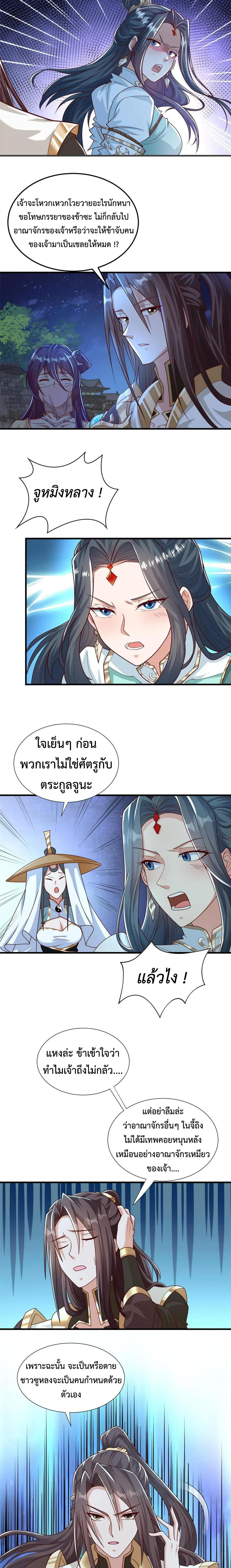 Dragon Master ตอนที่ 332 แปลไทยแปลไทย รูปที่ 5