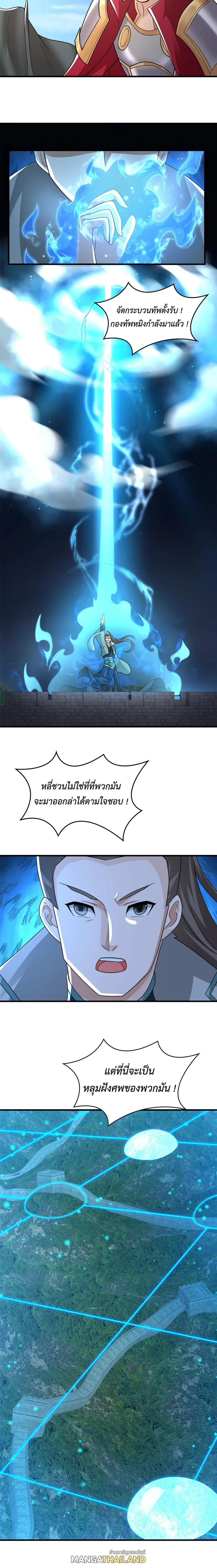 Dragon Master ตอนที่ 333 แปลไทยแปลไทย รูปที่ 10