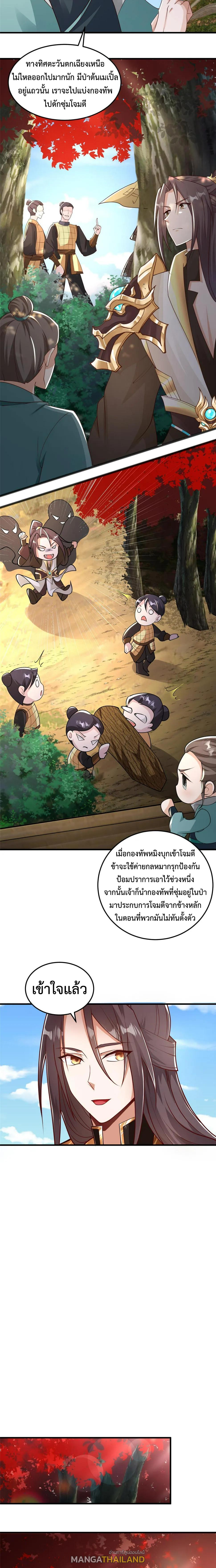 Dragon Master ตอนที่ 333 แปลไทยแปลไทย รูปที่ 6