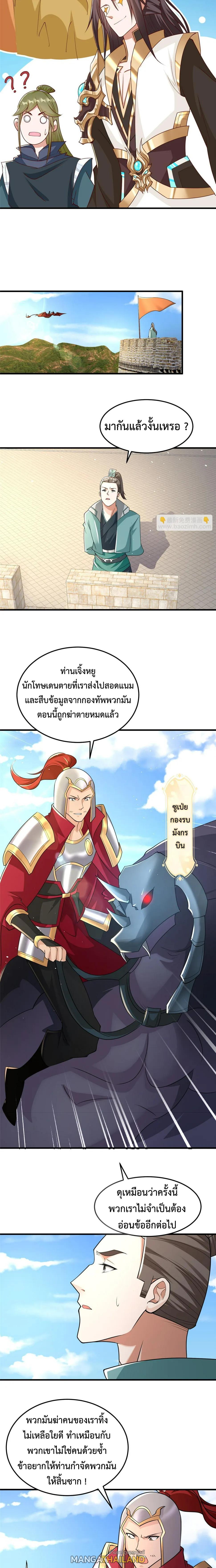 Dragon Master ตอนที่ 333 แปลไทยแปลไทย รูปที่ 9