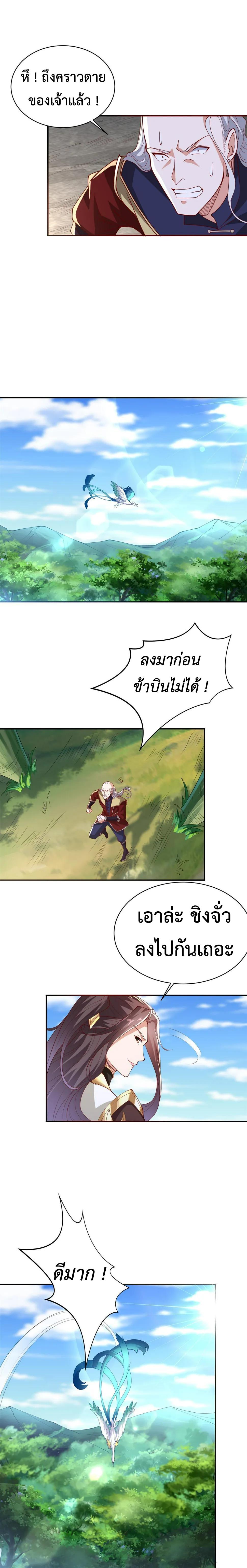 Dragon Master ตอนที่ 334 แปลไทยแปลไทย รูปที่ 9