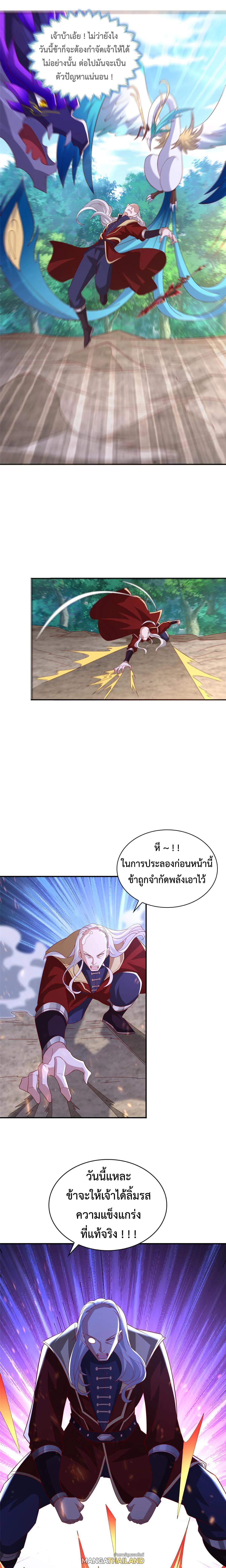 Dragon Master ตอนที่ 335 แปลไทยแปลไทย รูปที่ 8