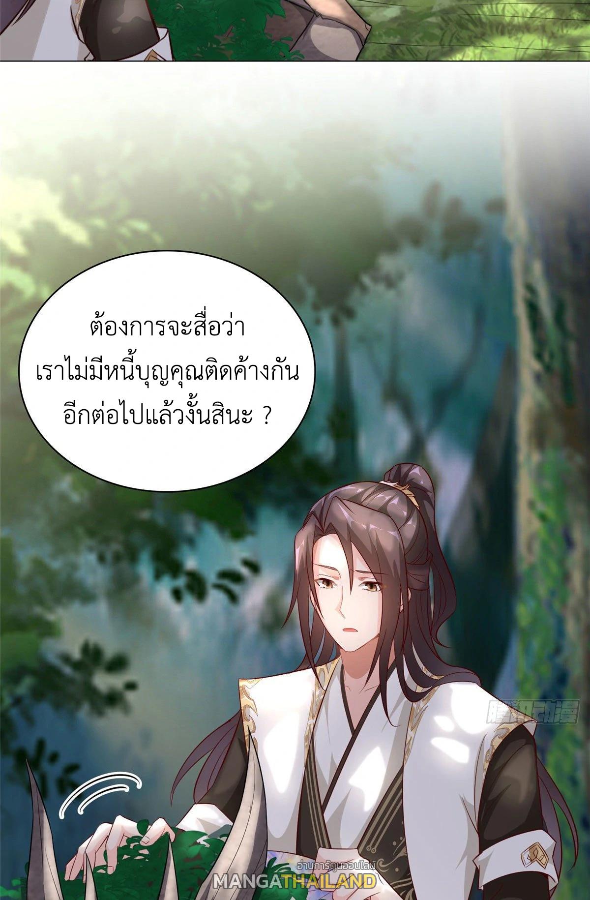 Dragon Master ตอนที่ 34 แปลไทยแปลไทย รูปที่ 11