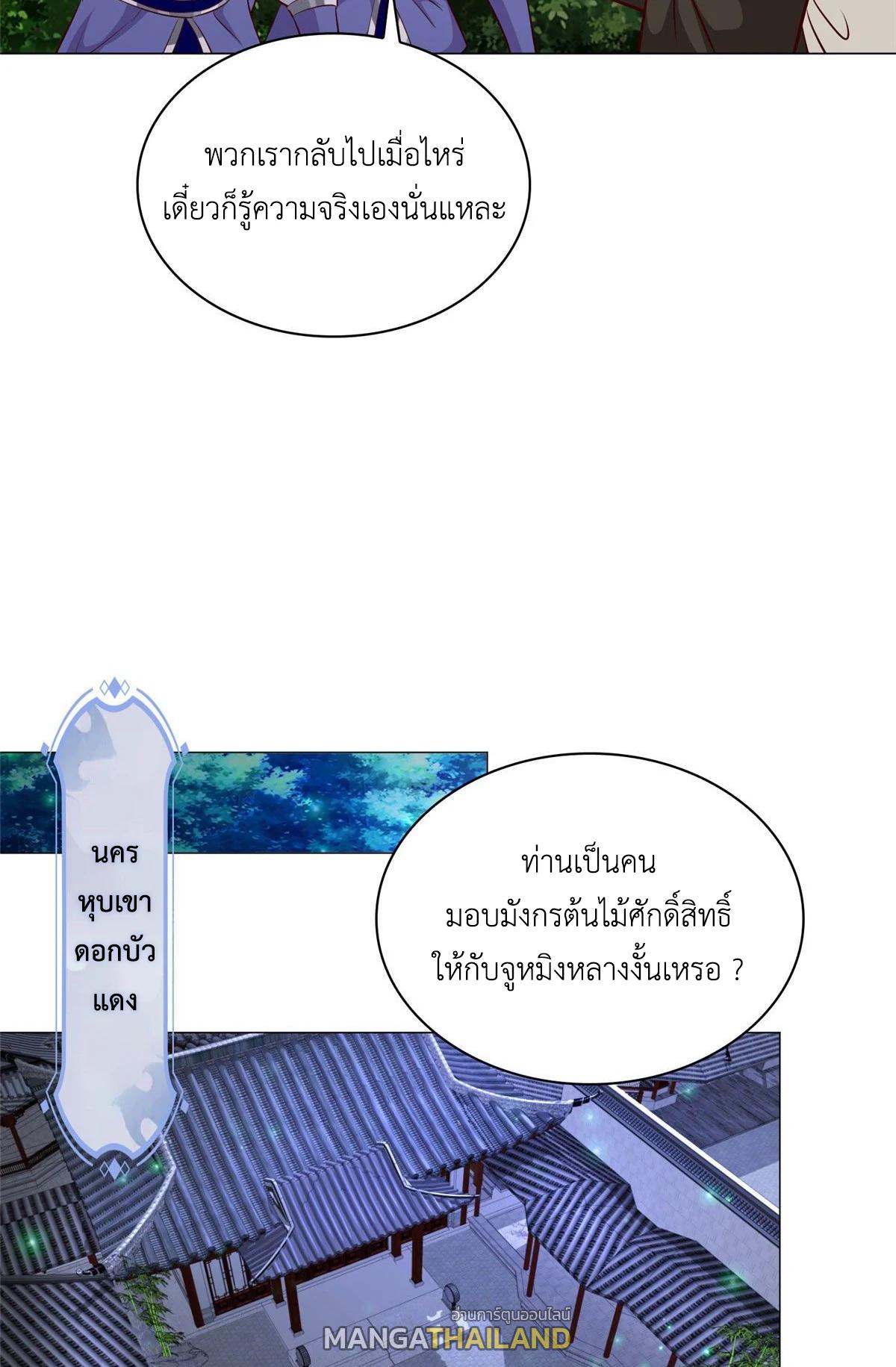 Dragon Master ตอนที่ 34 แปลไทยแปลไทย รูปที่ 17