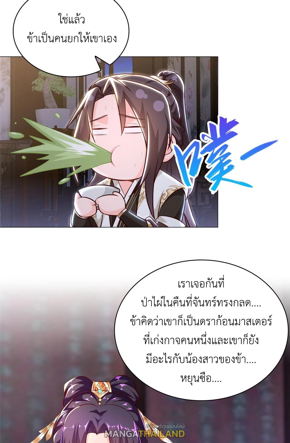 Dragon Master ตอนที่ 34 แปลไทยแปลไทย รูปที่ 19