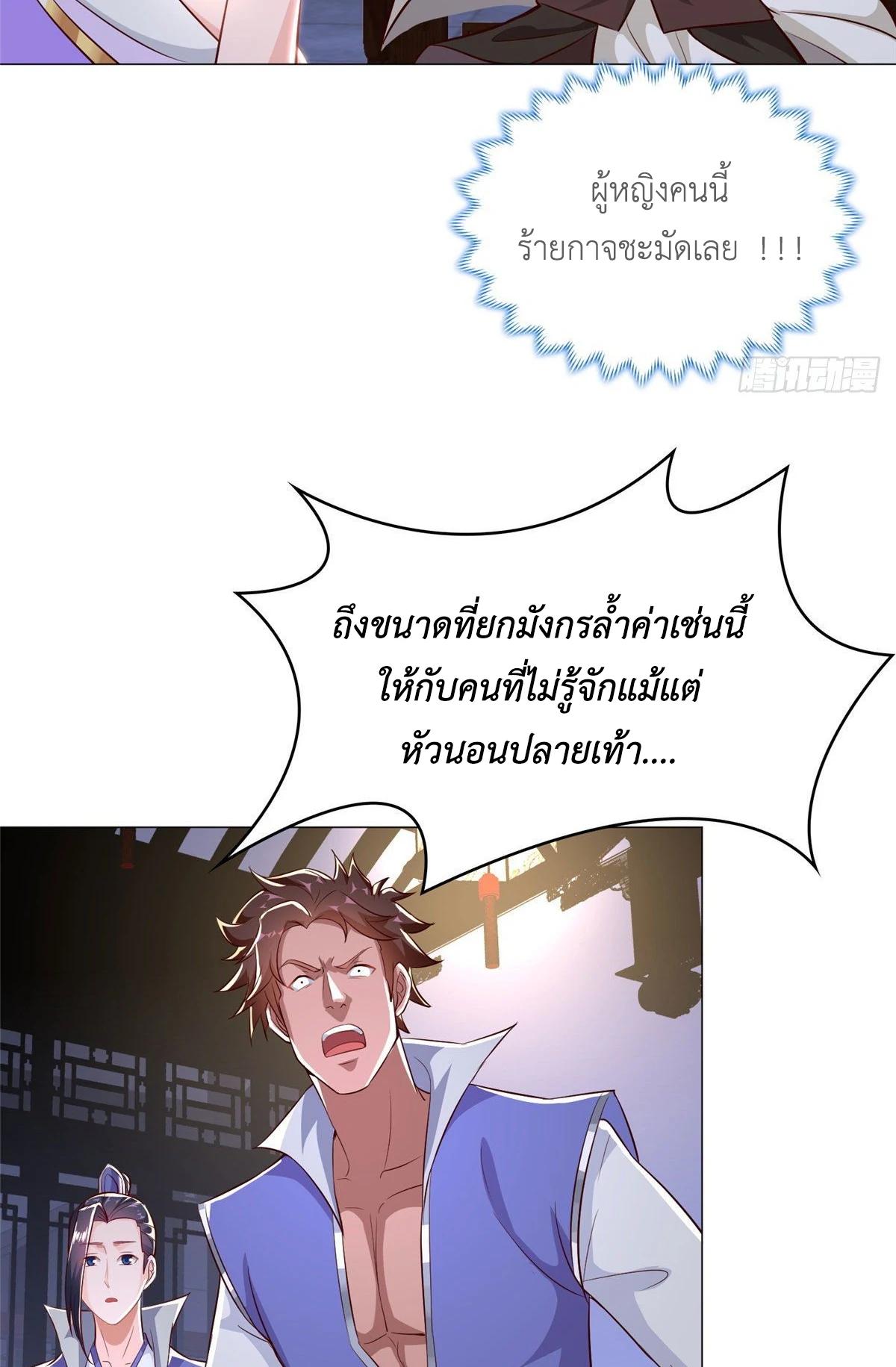 Dragon Master ตอนที่ 34 แปลไทยแปลไทย รูปที่ 22