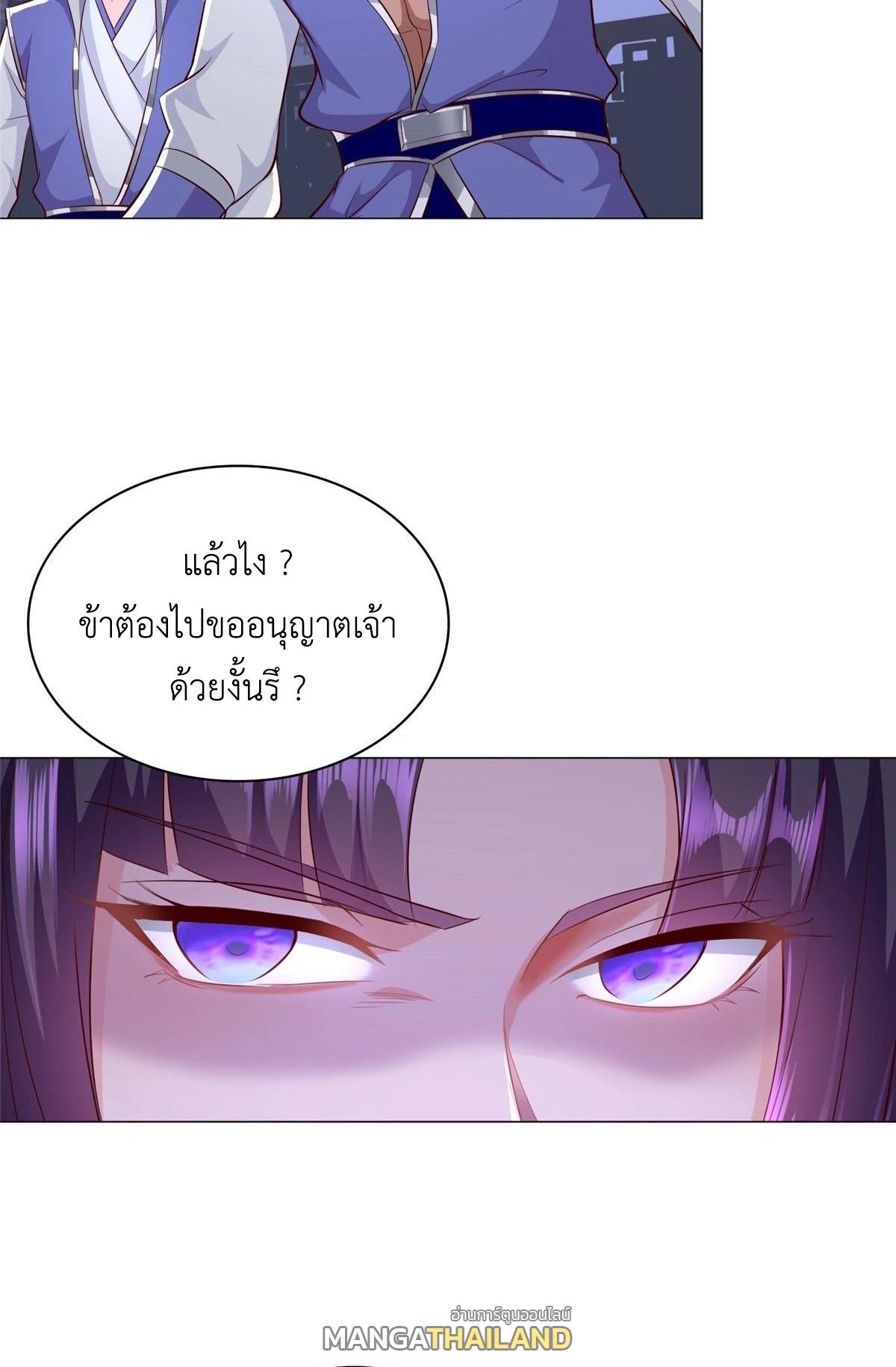 Dragon Master ตอนที่ 34 แปลไทยแปลไทย รูปที่ 23