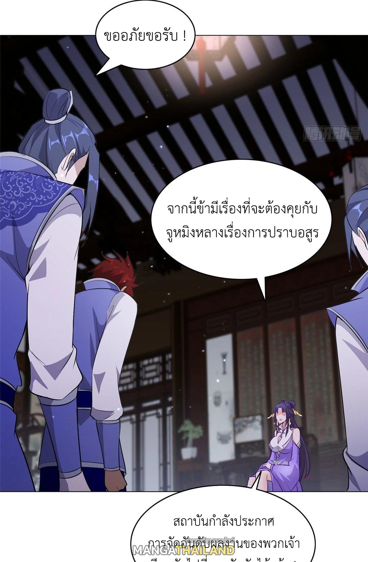 Dragon Master ตอนที่ 34 แปลไทยแปลไทย รูปที่ 24