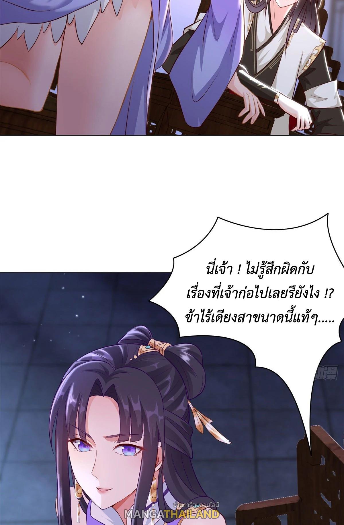 Dragon Master ตอนที่ 34 แปลไทยแปลไทย รูปที่ 27