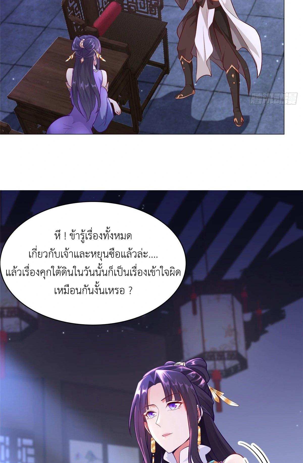 Dragon Master ตอนที่ 34 แปลไทยแปลไทย รูปที่ 30