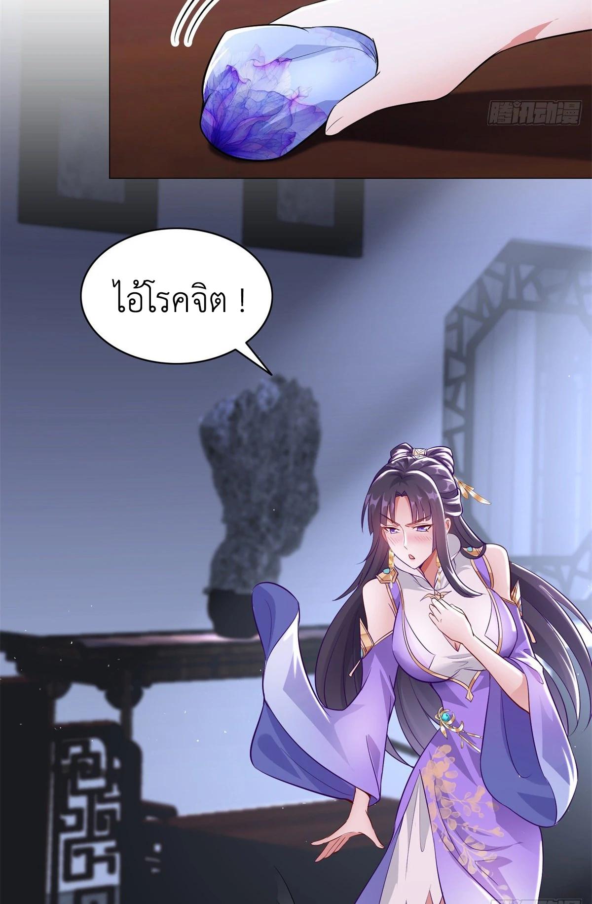 Dragon Master ตอนที่ 34 แปลไทยแปลไทย รูปที่ 39