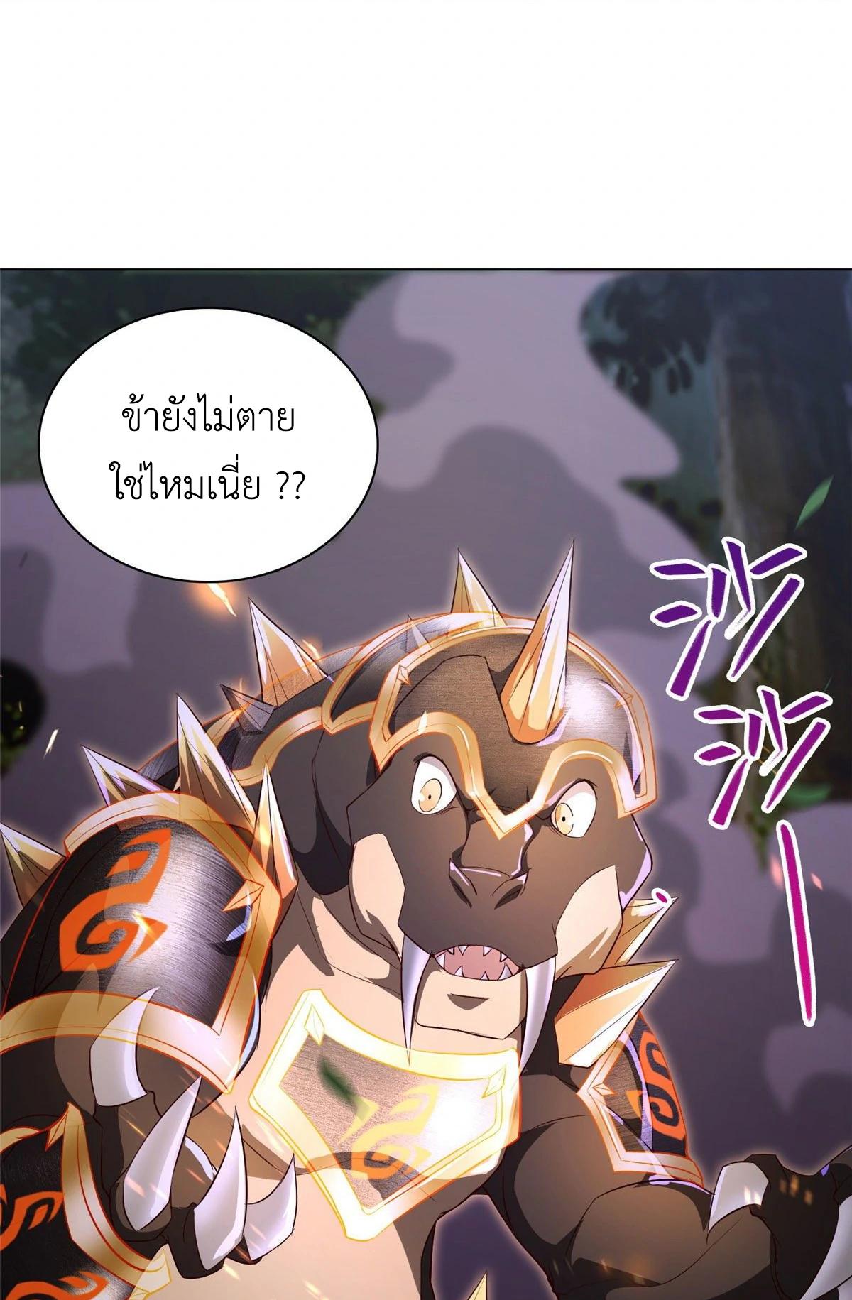 Dragon Master ตอนที่ 34 แปลไทยแปลไทย รูปที่ 4